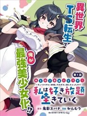 最新动作电影近身缠斗漫画样本封面:雨夜仓库