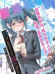 资讯配图：改编作品转译讨论